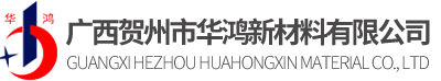 广西超细碳酸钙厂家_贺州重质碳酸钙粉体批发【生产厂家,价格便宜】